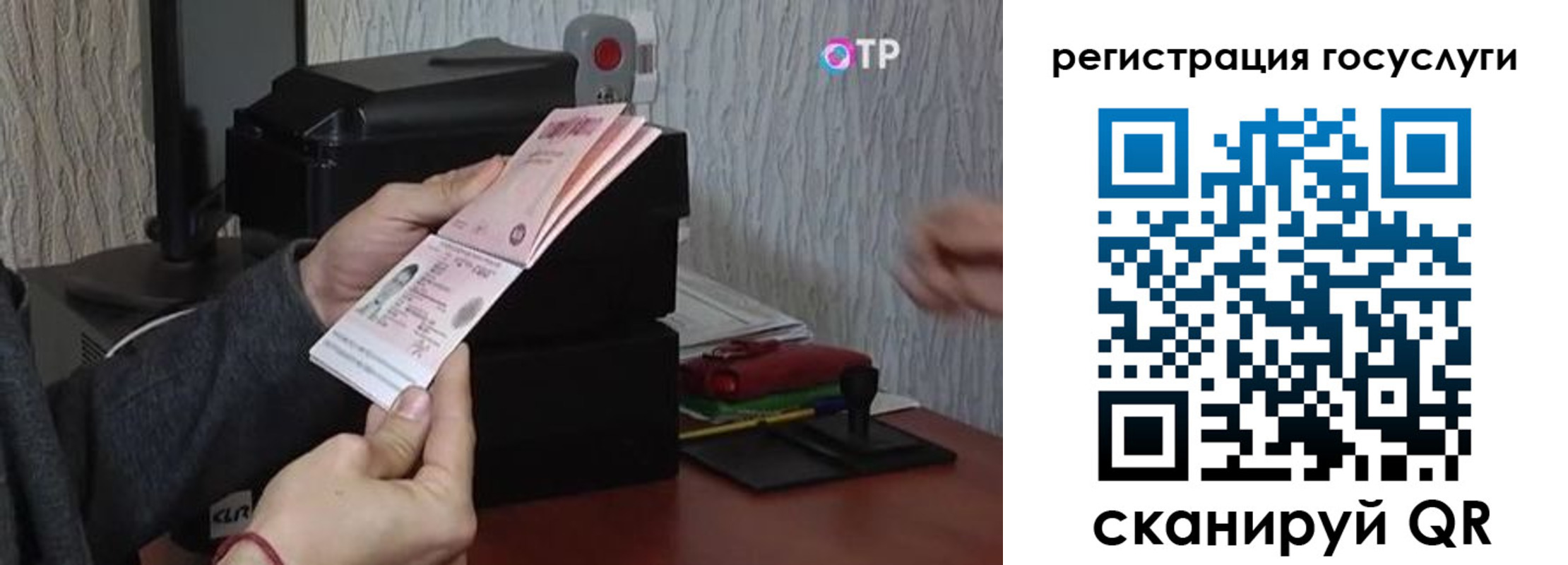 прописка для работы в Поворино